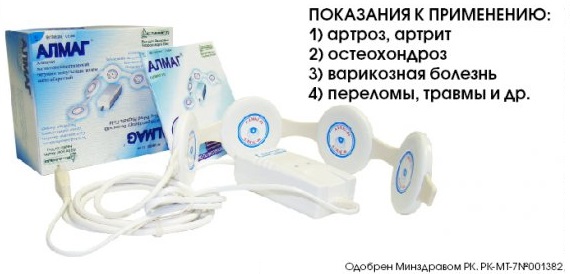 Помогает ли алмаг при пяточной шпоре. Подпяточник ортопедический при пяточной шпоре - купить с доставкой по. Лечение пяточной шпоры алмагом: применение, показания Алмаг 01 и Ватифон: Лечение Пяточной Шпоры принципы воздействия аппаратов